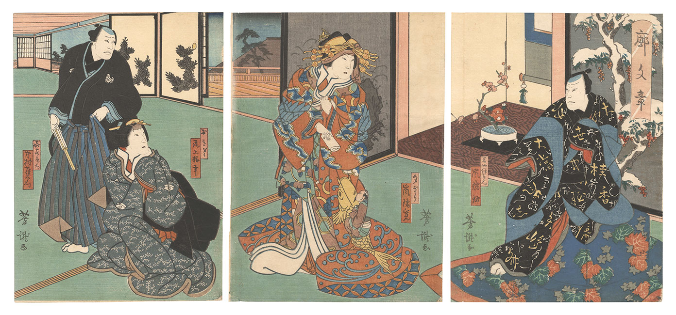 Yoshitaki “Kabuki Play: Kuruwa Bunsho”／
