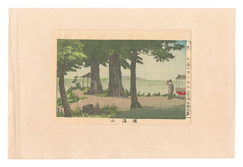 安治（探景）｢東京真画名所図解　道灌山｣／