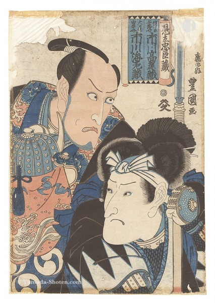 Toyokuni II “Actors for the Storehouse of Loyal Retainers / Oboshi Yuranosuke and Sato Yomoshichi”