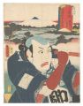 <strong>Toyokuni III</strong><br>Actors for the Fifty-three Sta......
