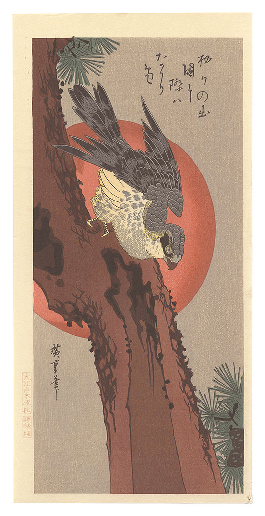 Hiroshige I “Hawk on Pine Tree【Reproduction】”／