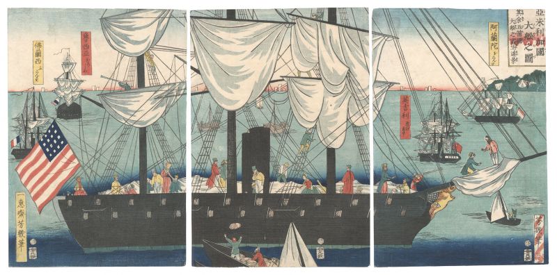 芳幾｢亜米利加国大船之図 其余五箇国大船之写生遠景｣／