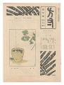 <strong>Hosun / No. 1 of Volume 5</strong><br>