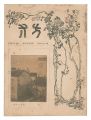 <strong>Hosun / No. 5 of Volume 4</strong><br>
