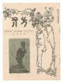 <strong>Hosun / No. 8 of Volume 4</strong><br>