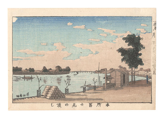 Yasuji,Tankei “True Pictures of Famous Places of Tokyo / Fuji-view Ferry in Honjo”／