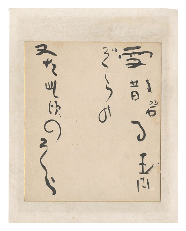 河東碧梧桐｢自筆色紙｣／