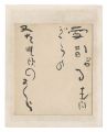<strong>Kawahigashi Hekigoto</strong><br>Haiku