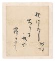 <strong>Okada Koyo</strong><br>Haiku