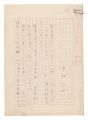 <strong>Nakamura Teijo</strong><br>Manuscript