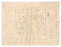 <strong>Hasegawa Kanajo</strong><br>Manuscript: Spring Sludge