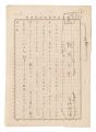 <strong>Tomomatsu Entai</strong><br>Manuscript