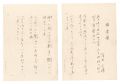 <strong>Kubota Utsubo</strong><br>Series of Tanka: Korakuen