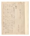 <strong>Hoshino Tatsuko</strong><br>Manuscript