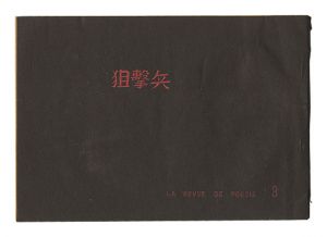 Sniper / Volume 3