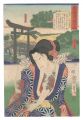 <strong>Kunichika and Hiroshige III</strong><br>The Tokaido Road: One Look Wor......