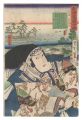 <strong>Kunichika and Hiroshige III</strong><br>The Tokaido Road: One Look Wor......