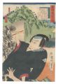 <strong>Kunichika and Hiroshige III</strong><br>The Tokaido Road: One Look Wor......
