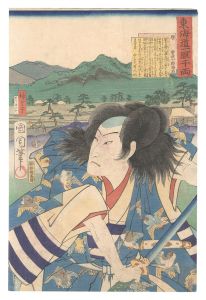 国周 広重三代｢東海道一ト眼千両　原 曽我十郎祐成｣