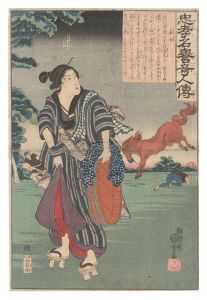 国芳｢忠孝名誉奇人伝　兼女｣