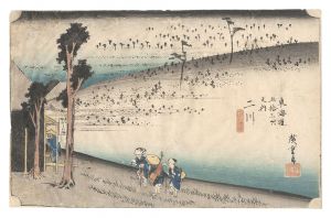 東海道五十三次之内　二川 猿ヶ馬場　／　広重初代