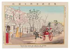 Famous Sights of Tokyo / Nipposha at Ginza Street, Tokyo 【Reproduction】 / Kiyochika