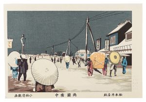 Famous Sights of Tokyo / Ryogoku in Snow 【Reproduction】 / Kiyochika
