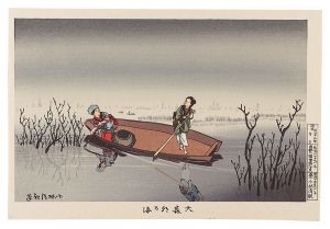 Famous Sights of Tokyo / The Sea at Omori in the Morning 【Reproduction】 / Kiyochika