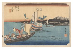 東海道五十三次（保永堂版）　荒井 渡舟ノ図　／　広重初代