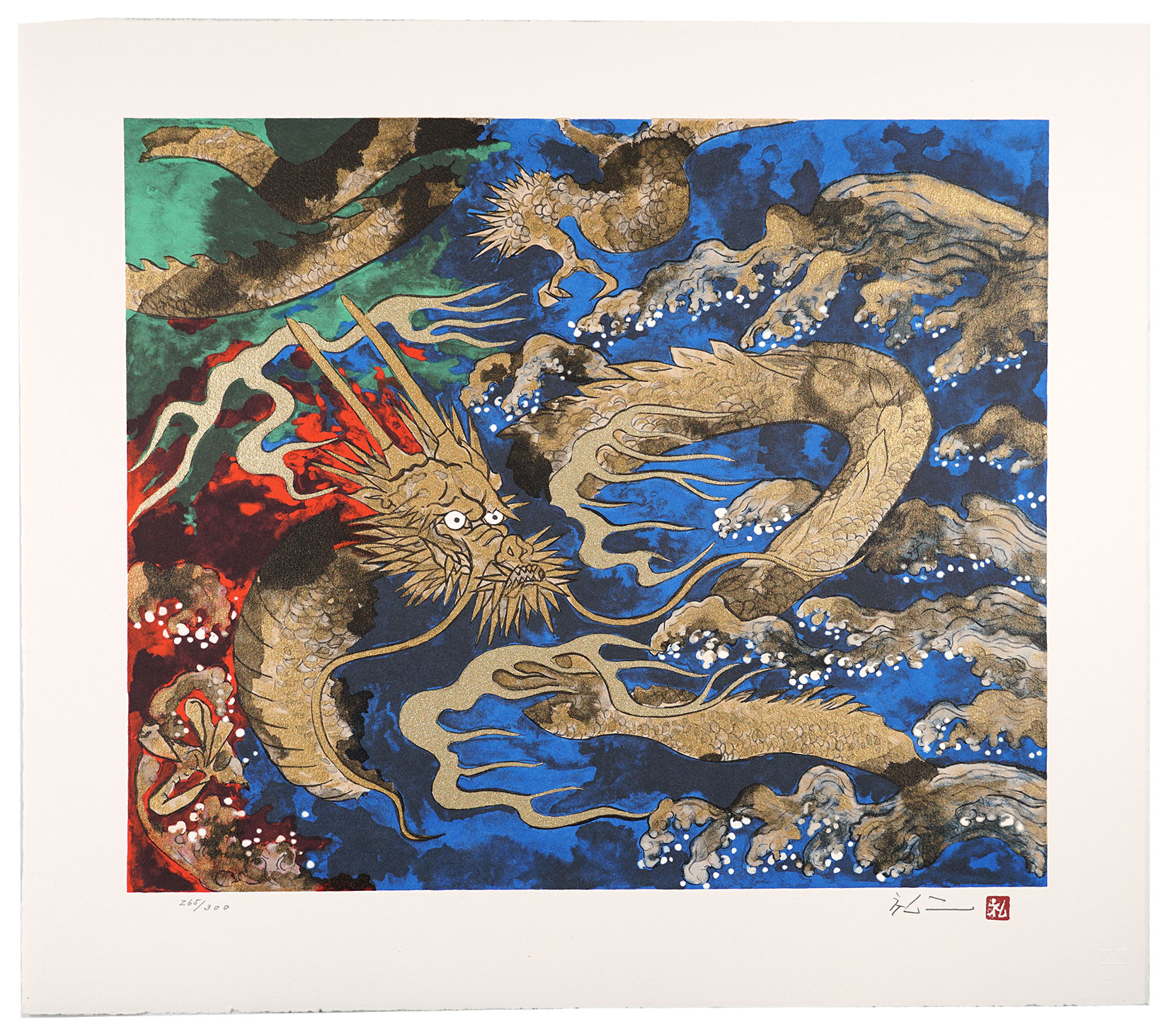 平松礼二｢路・昇龍｣／