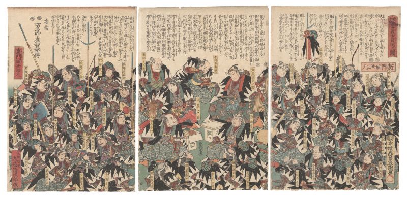 Toyokuni III “Departure of the Loyal Retainers”／