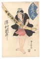 <strong>Toyokuni II</strong><br>Five Changes / Sawamura Tossho