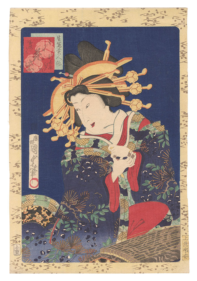 国貞二代｢生写美人競　花紫｣／