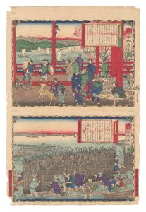 <strong>Hiroshige III</strong><br>Famous Products of Japan / Aki......