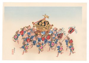 清原斉｢子供神輿｣