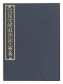 <strong>Kanamori Yoshio, Omoto Yasushi, Sekino Junichiro, Serizawa Keisuke, Takei Takeo and other artists</strong><br>Exlibris Collection in Memory ......