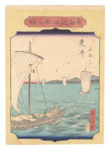 Fifty-three Stations of the Tokaido Road / No. 32, Arai: Ferryboats / Hiroshige II