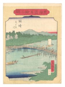 Fifty-three Stations of the Tokaido Road / No. 39, Okazaki: Yahagi River / Hiroshige II