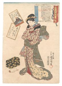 A Pictorial Commentary on One Hundred Poems by One Hundred Poets / No. 8: Kisen Ho'shi / Toyokuni III