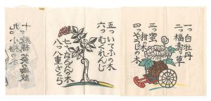 Books for Kozankai / Nos. 1-16 and 25-42 / Kanamori Yoshio