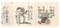 <strong>Books for Kozankai / Nos. 1-16......</strong><br>Kanamori Yoshio