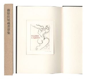 Exlibris collection / Shinohara Cao