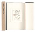<strong>Shinohara Cao</strong><br>Exlibris collection