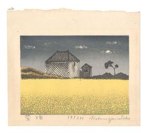 山高登｢菜畑｣