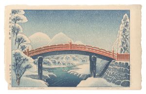 奥山儀八郎｢日光神橋の新雪｣