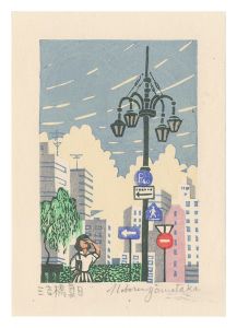 Yamataka Noboru's Complete Woodcut Works 1957-1990, Special Edition