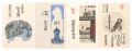 Letters and woodblock small wo......