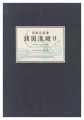 <strong>Hokusai</strong><br>A Tour of Waterfalls in Variou......