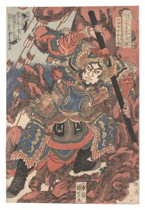 国芳｢通俗水滸伝豪傑百八人之一個　白面郎君鄭天寿｣