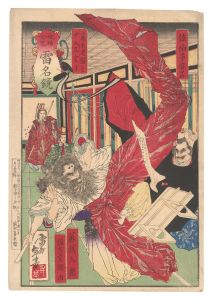 Toshimoto / Chikyu zenkai Raimei Kagami / Saeki no Komaro, Fujiwara no Kamatari, Prince Nakano O'e, Soga no Iruka and Wakainukai no Amita [地球全界雷名鏡　佐伯子麻呂 藤原連鎌足 中大兄皇子 蘇我入鹿 稚犬飼網田]